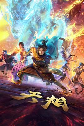 铁翼少年 热血动漫免费在线观看